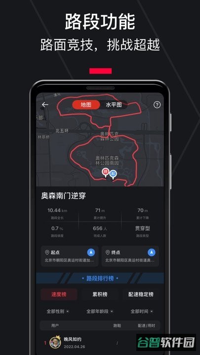 悦跑圈跑步软件免费版(Joyrun)