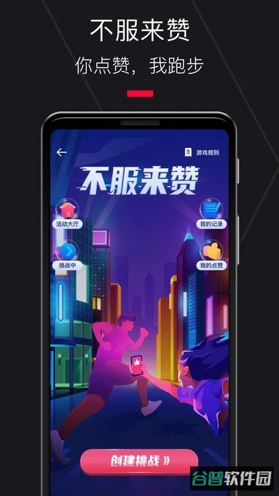 悦跑圈跑步软件免费版(Joyrun)截图4