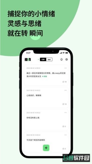 独响