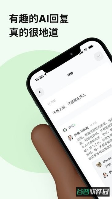 独响截图2