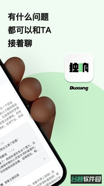 独响截图3
