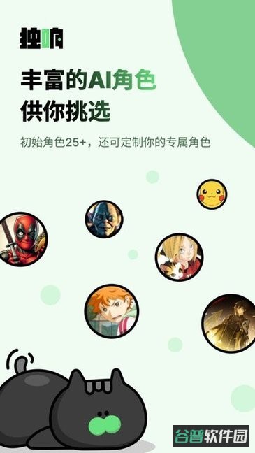 独响截图4