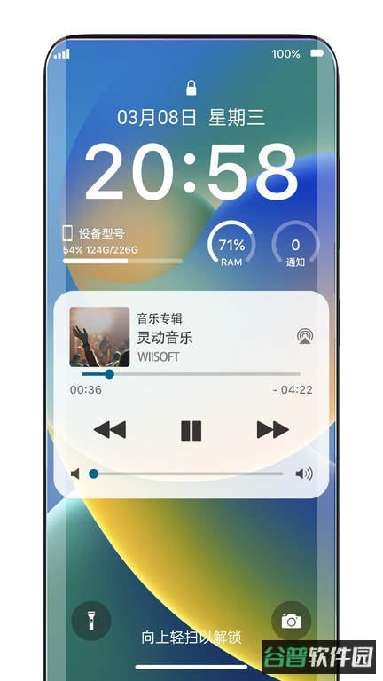 灵动锁屏