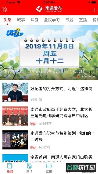南通发布