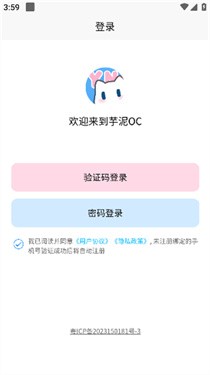 芋泥Neko截图2