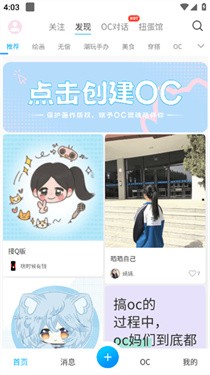 芋泥Neko截图3