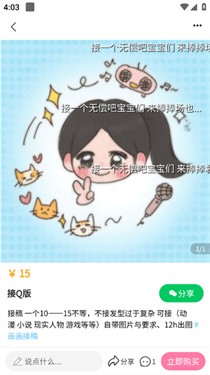 芋泥Neko截图4