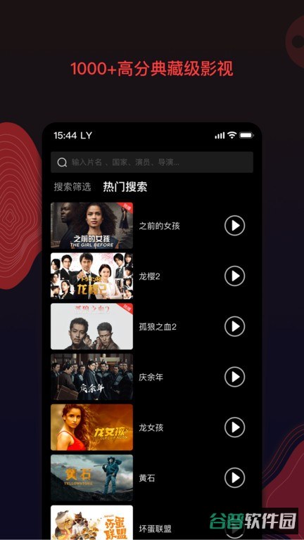 南瓜电影截图3