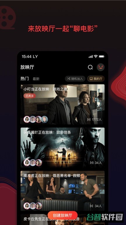 南瓜电影截图4