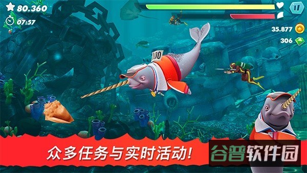 饥饿鲨进化国际服截图4