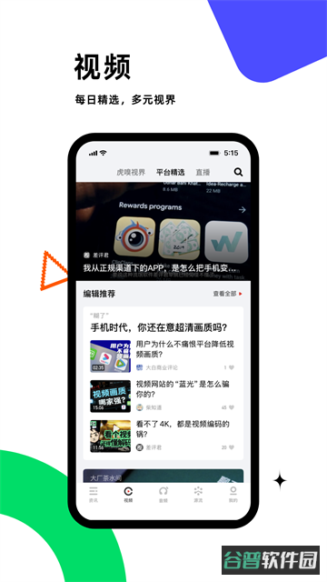 虎嗅截图2