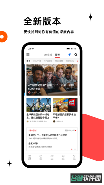 虎嗅截图3
