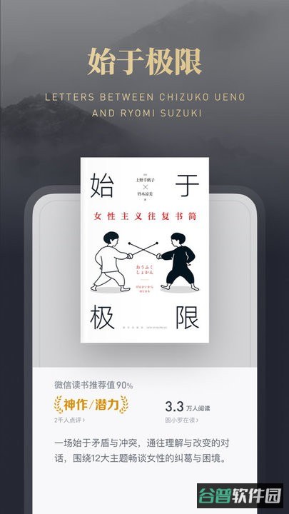 2026微信读书手机免费版