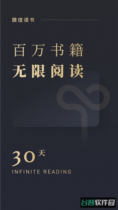 2026微信读书手机免费版截图2