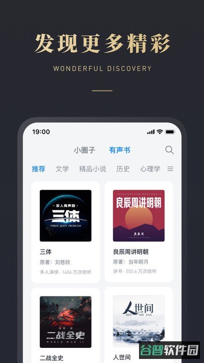 2026微信读书手机免费版截图4