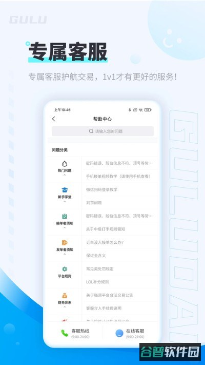 王者荣耀代练软件截图3