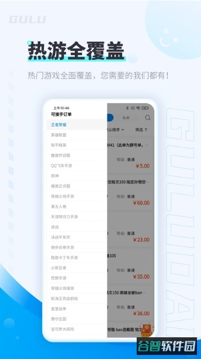 王者荣耀代练软件截图4
