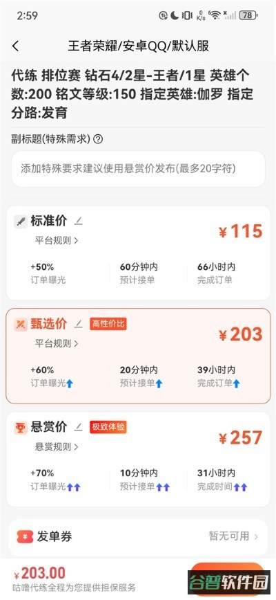 配图