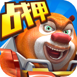 熊出没之机甲熊大v2.6.0