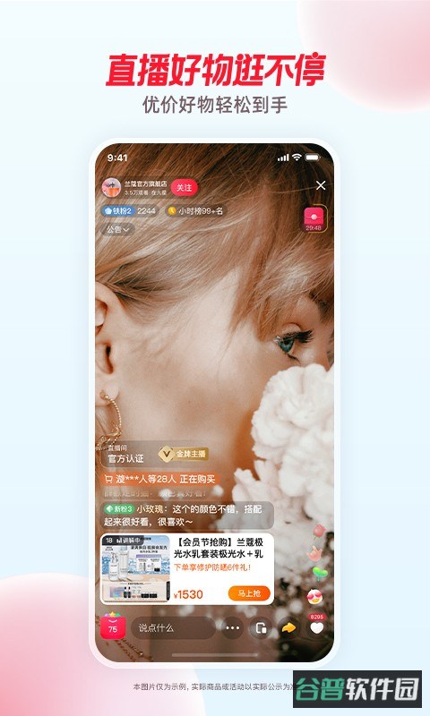 点淘截图2