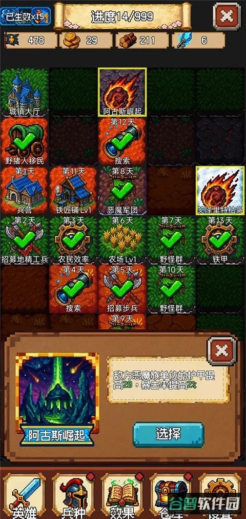 再翻一块游戏截图3