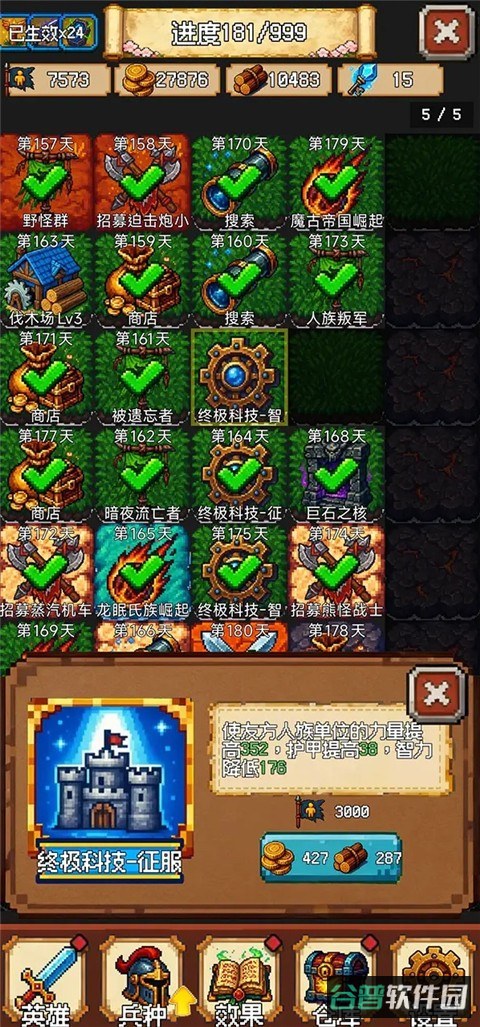 再翻一块游戏截图4