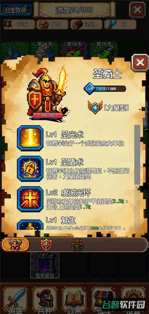 再翻一块游戏截图5
