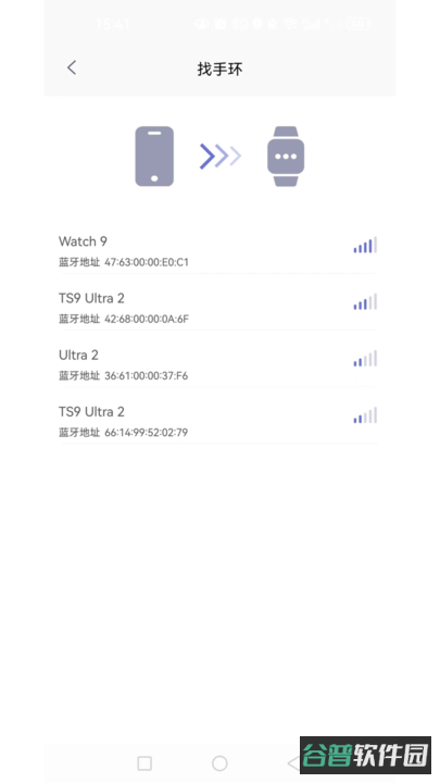 QXFit手环