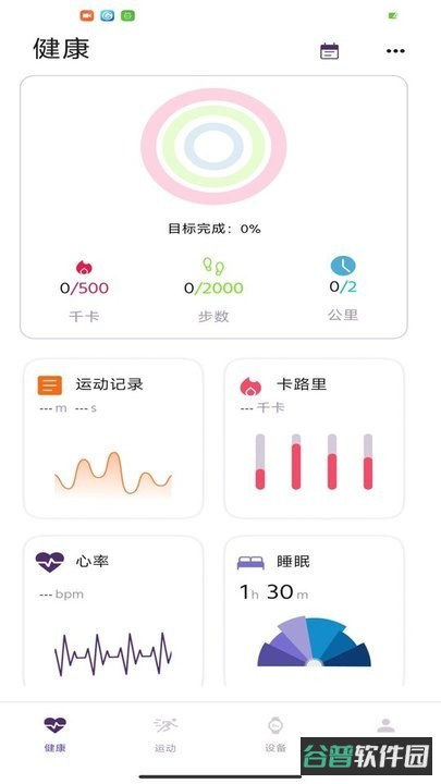 HelloFitPro手表软件