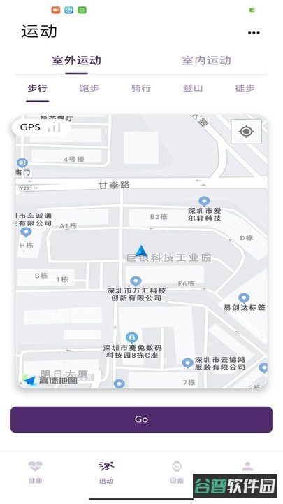 HelloFitPro手表软件截图4