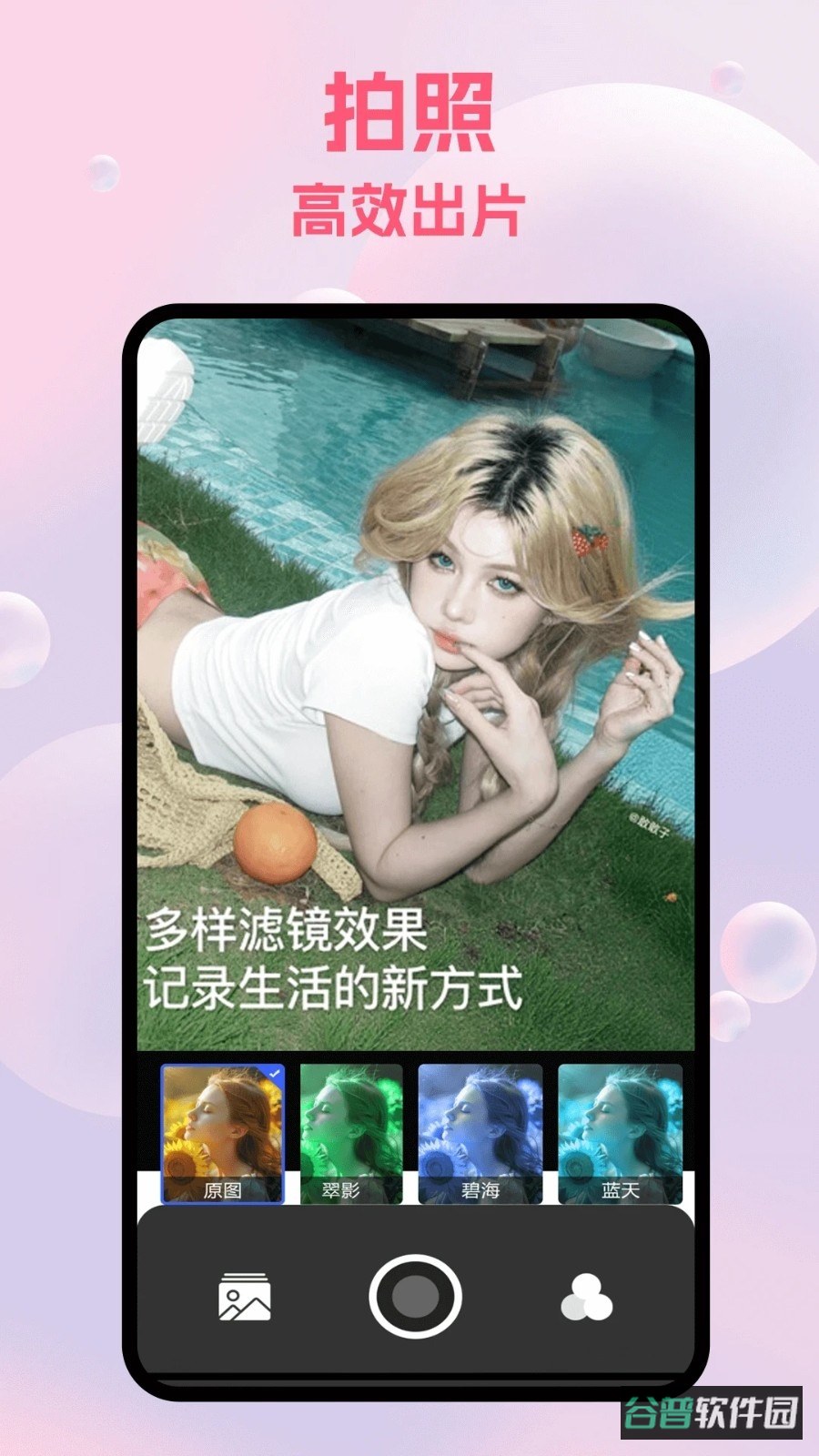 彩彩多多截图3