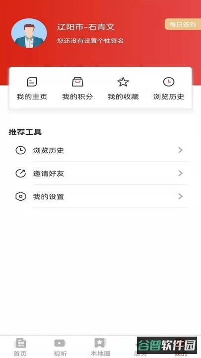 襄平融媒手机截图4
