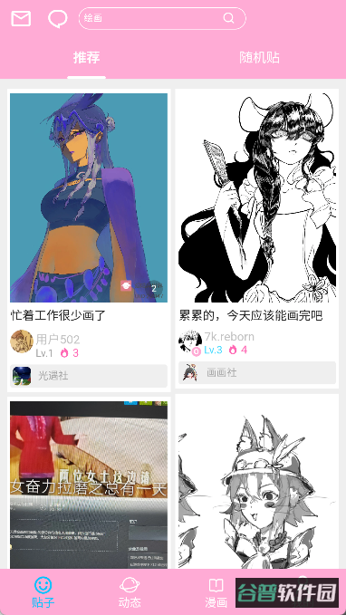 爱咕异世界截图3