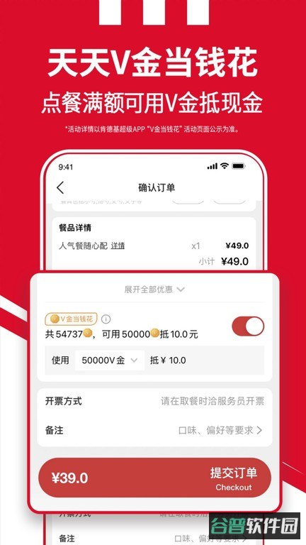 肯德基超级
