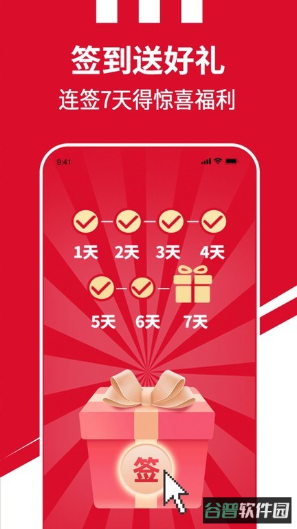 肯德基超级截图3