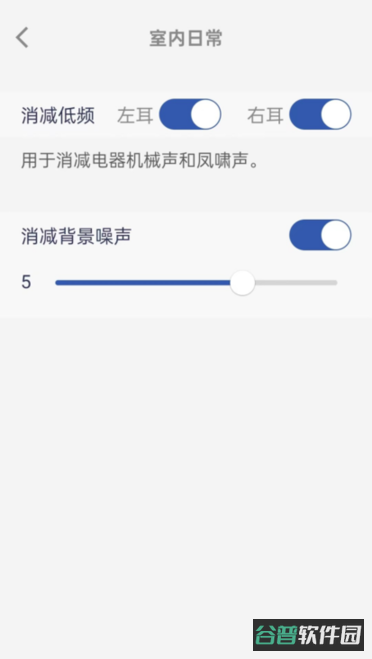 TINX町石助听器软件截图2
