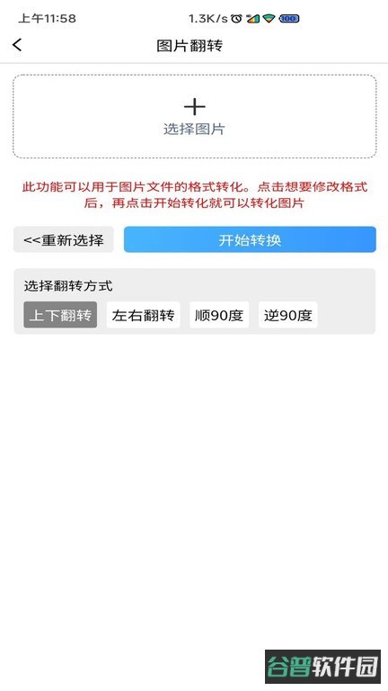 图片压缩MD5修改器软件截图2