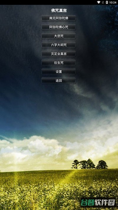 鬼魂探测器截图3