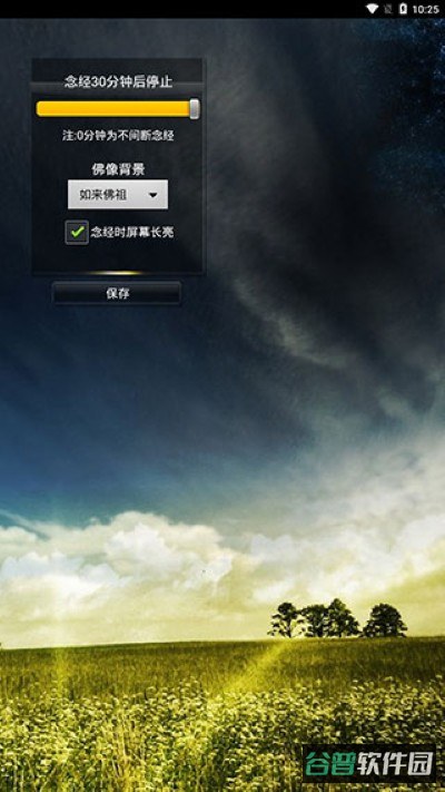 鬼魂探测器截图4