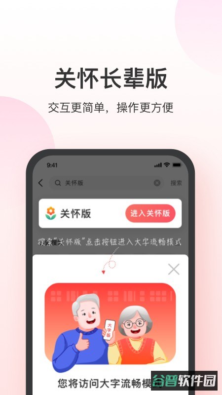 叮当快药网上商城截图3