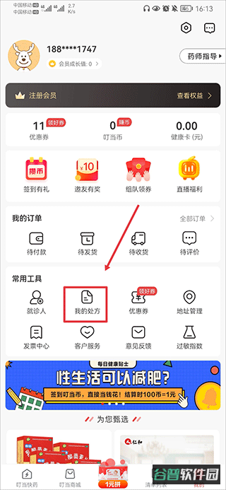 配图