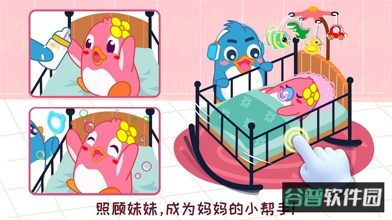 宝宝情商养成宝宝巴士截图2