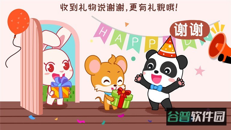 宝宝情商养成宝宝巴士截图3