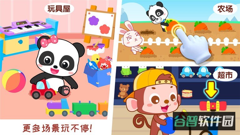 宝宝情商养成宝宝巴士截图4
