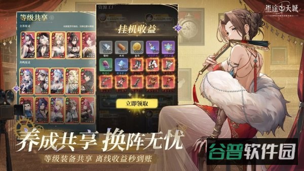 星途天城截图2