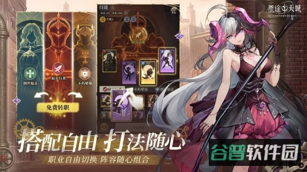 星途天城截图3