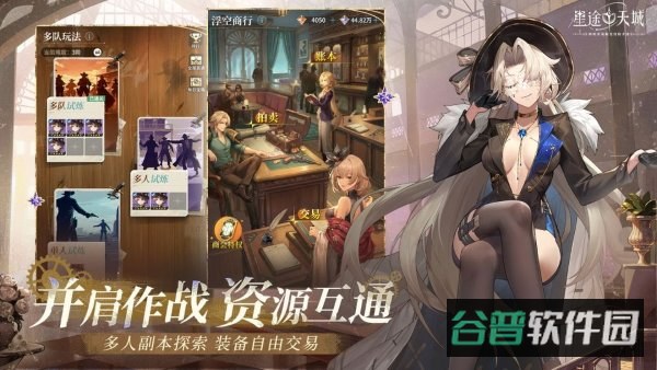星途天城截图5