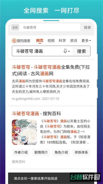 免费漫画阅站
