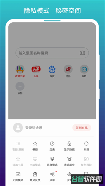 免费漫画阅站截图2