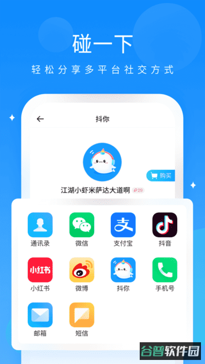 抖你截图3